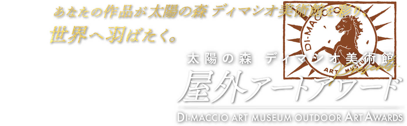 DAA 2026